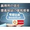 申请可信网站认证多少钱办理bcp北京中万网络科技有限责任