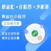 小程序定制开发最新行情报价，真省心附近小程序制作的独特优势