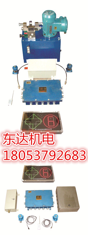 司控道岔装置原图_副本
