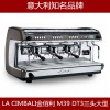 金巴利M39大型商用意式三头半自动咖啡机