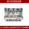 金佰利M100DT2双头电控咖啡机商用型高端机