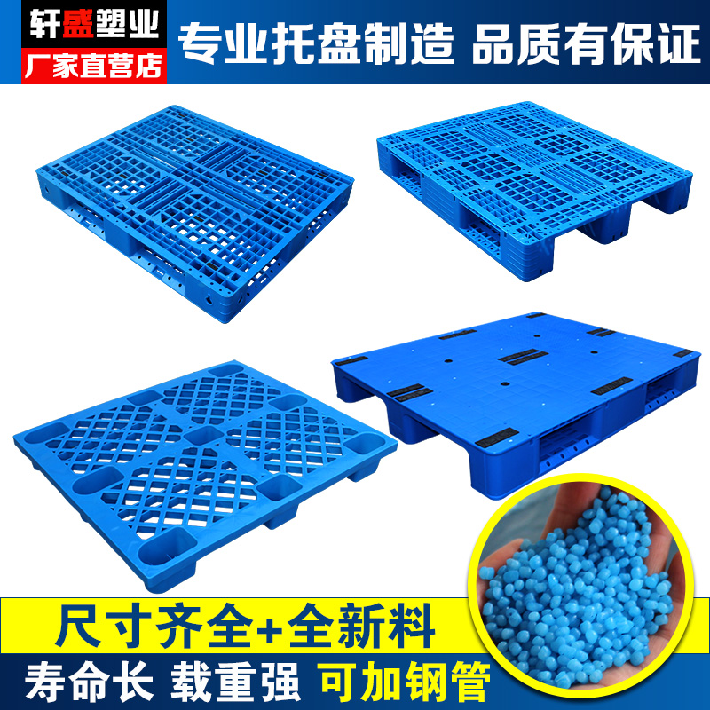 供应江苏川字塑料托盘仓库防潮板九脚垫仓板田字叉车栈板网格库房卡板