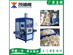 东莞凯隆生产工厂直销高周波气垫粉扑加工设备图2