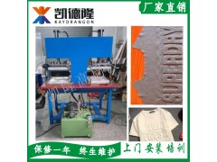 东莞凯隆大型大面积服装布料凹凸立体压花机图2