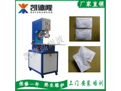 东莞凯隆医用高周波透析纸特卫强高周波封口包装机图2