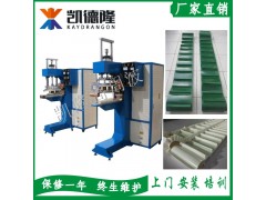 东莞凯隆高周波工业皮带焊接机皮带接头机图2