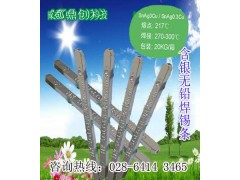 波峰焊锡条_无铅焊锡条_四川焊锡条厂图2