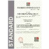 OHSAS18000职业健康管理体系认证办理与咨询
