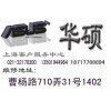 杨浦区华硕电脑售后维修_静安区戴尔电脑售后维修_上海黔宇电子