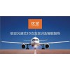 航空模拟舱培训航空模拟舱训练航空模拟舱练习优望供