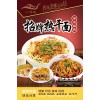 开一家热干面早餐店难不难？
