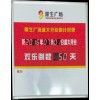 深圳温湿度看板批发价格深圳液晶酒店看板生产商深圳市瑞升达
