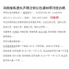 郑州注销登报-登报怎么办理-郑州米艺文化传播有限公司