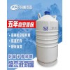 小型液氮罐供应液氮罐上海向帆仪器有限公司