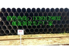 国标螺旋钢管q235b饮水管道426*7螺旋管防腐图2