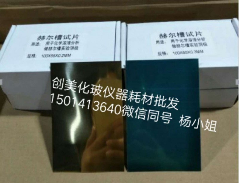 创美化玻仪器耗材批发4