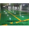 上海环氧地坪上海环氧地坪厂家上海环氧地坪施工航敏供
