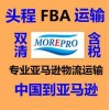 厦门FBA洋酒进口报关哪家好上海锐诺国际物流有限公司