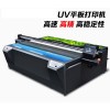 uv平板万能打印机价格/深圳性价比最高的厂家