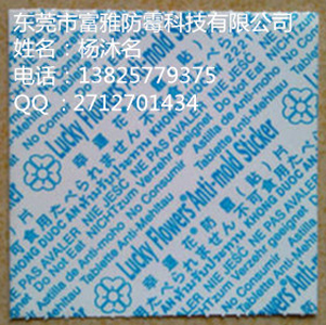 幸运花防霉片01_副本_副本_副本