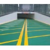 优质防滑坡道地坪公司马路划线漆公司云南立夏交通设备工程有