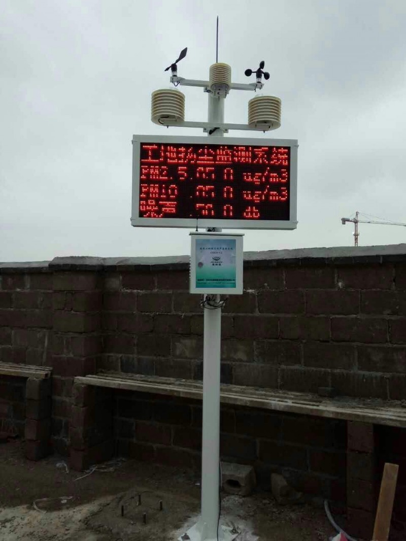 济南扬尘在线环境监测系统生产厂家工地扬尘监