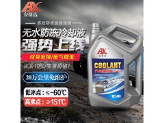 安捷迅无水防冻液图2