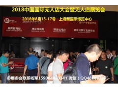 2023上海无人零售免密支付体验交流大会图2