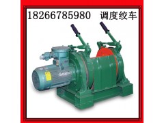 JD-1.6调度绞车25KW调度绞车图3