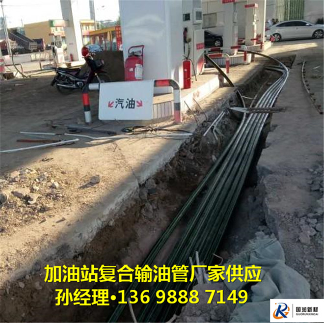 复合输油管厂家
