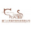 厦门灭蟑螂,厦门灭蟑螂公司,小灵猫供