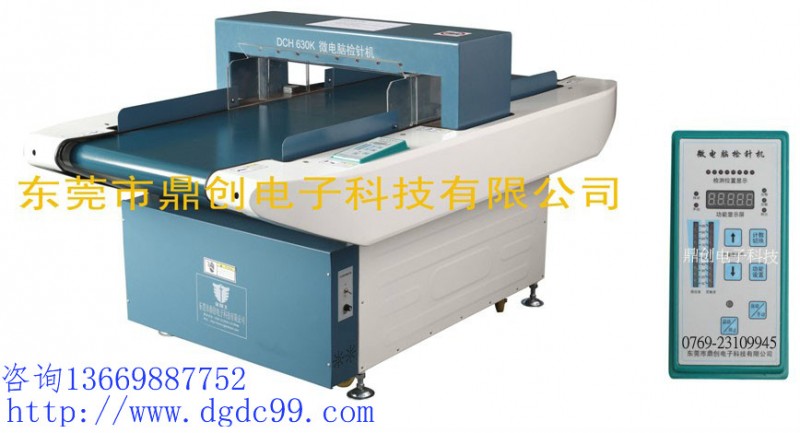 DCH630K智能检针机