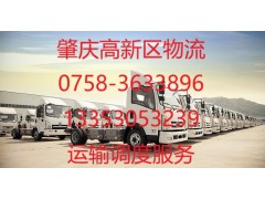 肇庆到长沙货运站四会到长沙货运大旺到长沙长途货车图2