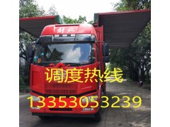 肇庆至浙江宁波物流，四会到宁波货运，宁波回程车物流运输图2