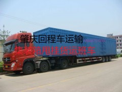 肇庆至嘉兴物流，四会到嘉兴物流，嘉兴回程车物流运输图3