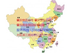 肇庆到山东物流四会到山东货运大旺到山东货运图2
