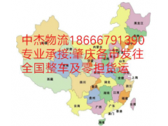 肇庆至绍兴物流，四会至绍兴零担货运，绍兴回程车物流运输图2