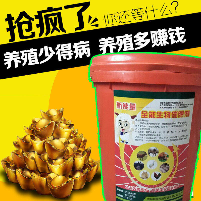 吉林牛羊催肥饲料那家好？高品质牛羊催肥饲料添加厂家直销