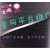 中山精投传媒有限公司_全网广告投放开户