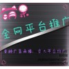 广告投放渠道找精投广告传媒，专业靠谱