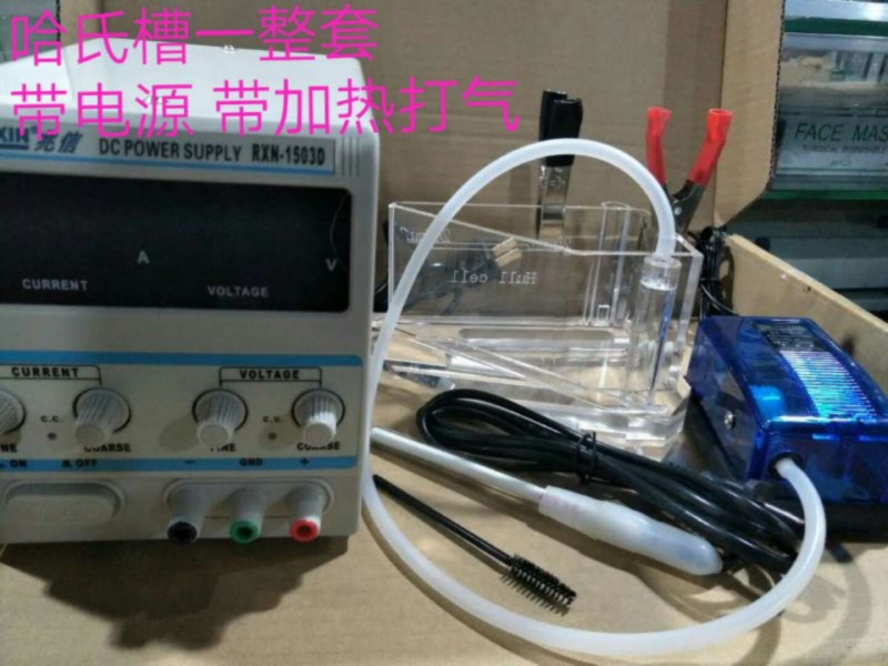 哈氏槽一整套带电源打气加热