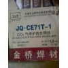 金桥碳钢焊条j422湖北省鄂州市代理商