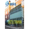 唐山气箱脉冲布袋除尘器价格泊头除尘器厂家河北阔海环保工程