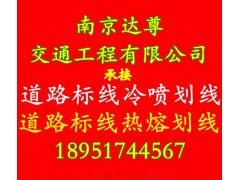 南京道路交通标线划线公交专用道南京达尊交通工程公司图2