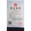 执照费用/工商执照代办/成都心星之火企业管理有限公司