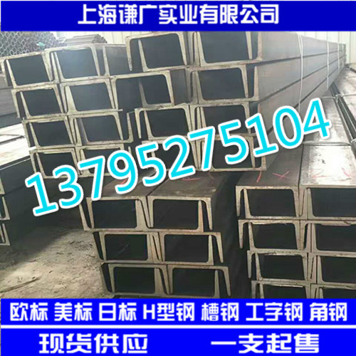 欧标槽钢UPN-6_副本