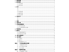 特种电缆耐火试验机至冲击震动淋雨燃烧BS6387图3