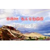 稻城亚丁私人旅游定制费用-西行318川藏线收费多少-成都云端