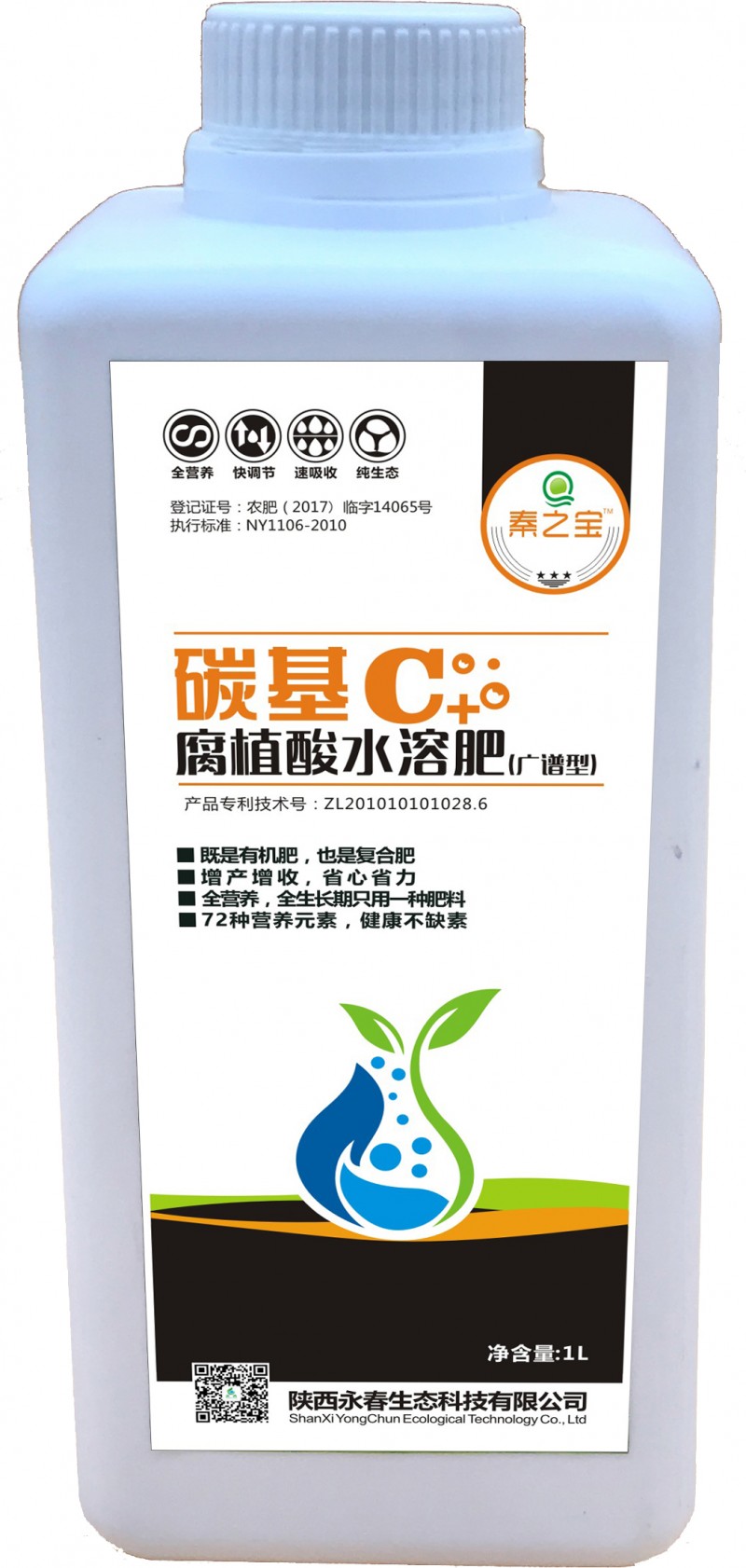 碳基肥腐植酸水溶肥-冲施肥-厂家直供