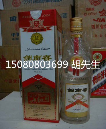 97年剑南春